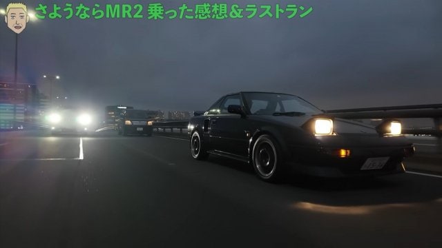 田村亮のYouTube『ジェミニ納車前のMR2ラストラン。』より（@ryotamura）