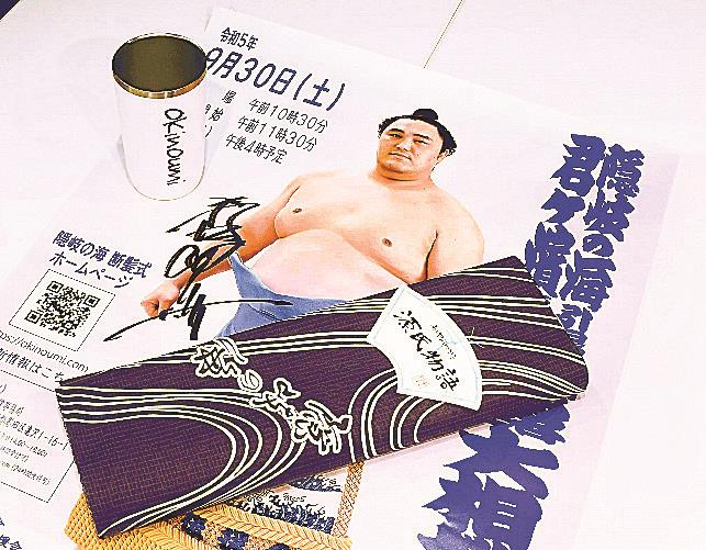 君ケ浜親方の関連グッズ＝松江市殿町、山陰中央新報社