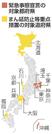 緊急事態宣言の対象都府県、まん延防止等重点措置の対象道府県