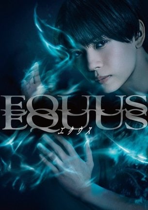 織山尚大主演舞台『エクウス』の公演ビジュアル