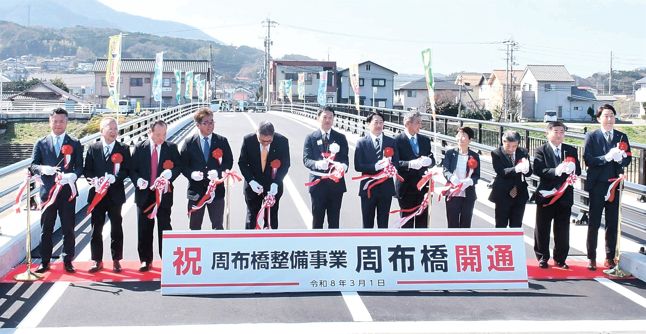 新たな周布橋の完成祝う 浜田で開通式 | 山陰中央新報デジタル