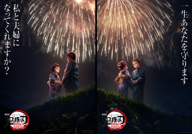 『劇場版「鬼滅の刃」無限城編 第一章 猗窩座再来』第6弾のキービジュアル　(C)吾峠呼世晴／集英社・アニプレックス・ufotable