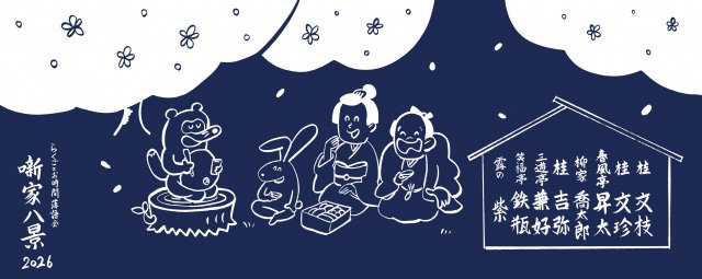 MBS福島暢啓アナが手ぬぐい描き下ろし(C)MBS