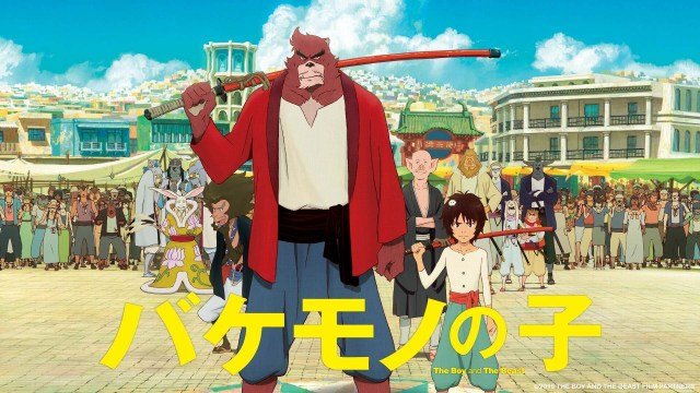 細田守監督の『バケモノの子』TVerで期間限定特別配信