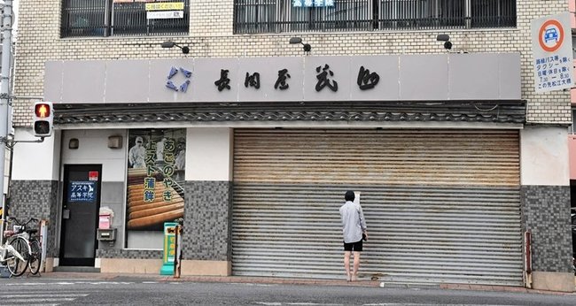 破産手続き開始決定を受けた長岡屋が直営する白潟店＝松江市白潟本町