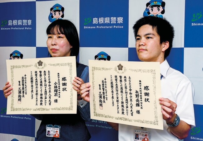 感謝状を手にする小林瑠莉さん（左）と矢野尚輝さん＝出雲市塩冶有原町２丁目、出雲署