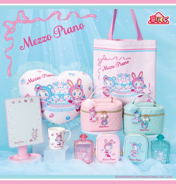 メゾピアノ」の当りくじ第2弾が登場 バニティポシェットやミラーなど