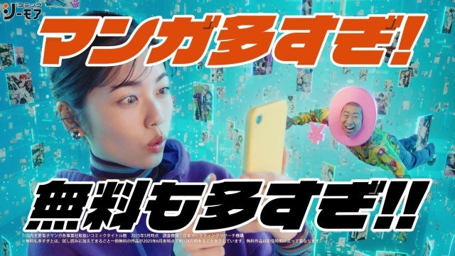 小芝風花らが新CMに登場