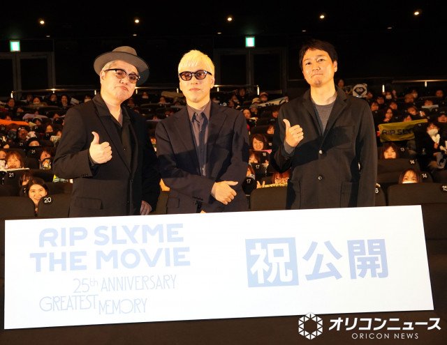映画『RIP SLYME THE MOVIE -25th ANNIVERSARY GREATEST MEMORY-』公開記念舞台あいさつに登壇した(左から)RYO-Z 、ILMARI、金井紘監督 (C)ORICON NewS inc.