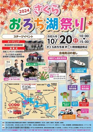 来場を呼びかけるチラシ