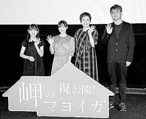 舞台あいさつに登場した（左から）粟野咲莉、芦田愛菜、大竹しのぶ、川面真也監督＝東京都新宿区