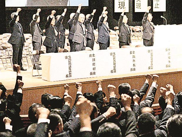 地方分権改革総決起大会で気勢を上げる地方自治体の首長ら＝２００５年１１月、東京・渋谷