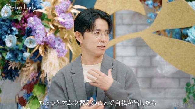 『ガールオアレディ シーズン2』第5話（C）AbemaTV, Inc.