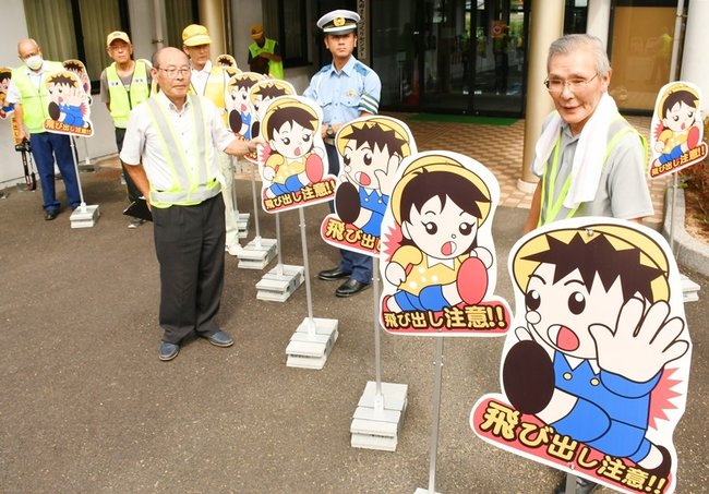 飛び出し注意看板の設置を前に点検する大田町交通安全協会連合会の関係者＝大田市大田町、大田まちづくりセンター