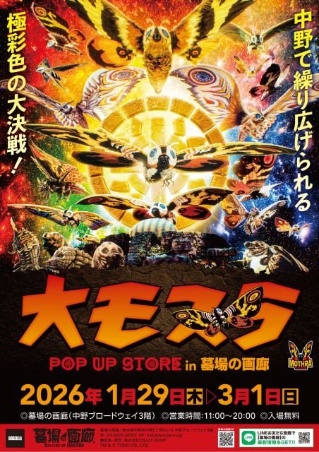 【世界に1枚のみ】【PSA10】怒り ゴジラVSモスラ 極彩色の大決戦 PP 世界に1枚のみ】【PSA10】怒り ゴジラVSモスラ 極彩色の大決戦 PP