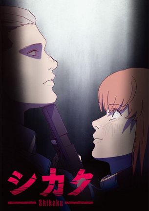 「シカク」がプチョン国際アニメーション映画祭の短編コンペティション部門で観客賞を受賞(C)藤本タツキ/集英社・「藤本タツキ 17-26」製作委員会