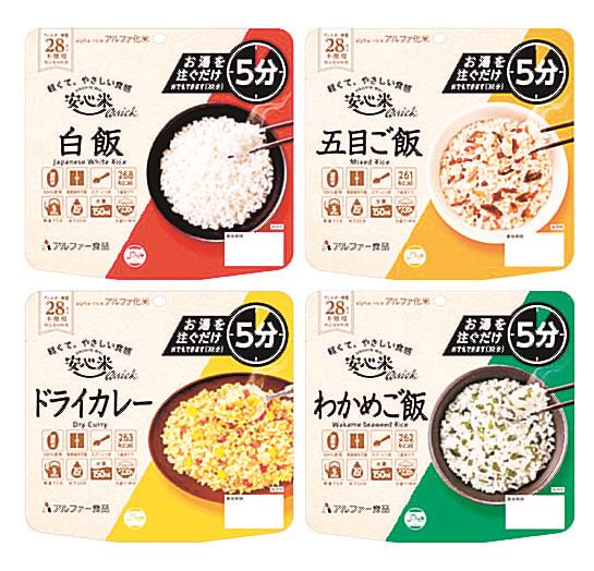 4種の「安心米クイック」