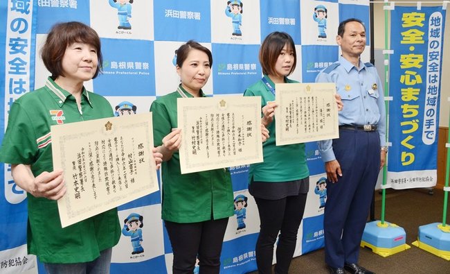感謝状を手にする（左から）村山富子さん、佐々木和子さん、湯浅綾さん＝浜田市黒川町、浜田署
