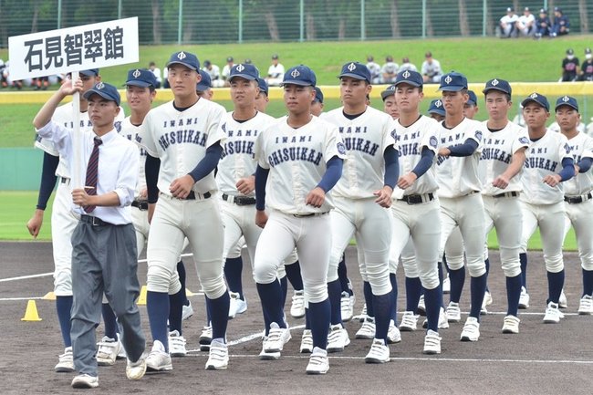 石見智翠館