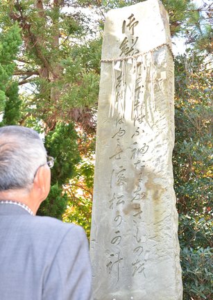 後鳥羽上皇がマツの下で休憩した際に詠んだとされる歌が刻まれた石碑＝境港市上道町