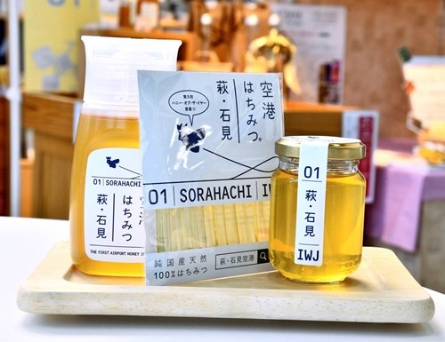 ミツバチプロジェクトの２０２１年度産の「空港はちみつ」