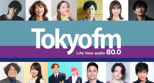 TOKYO FM、聴取率全日平均「男女12～69歳」で首位　20期連続首位の快挙