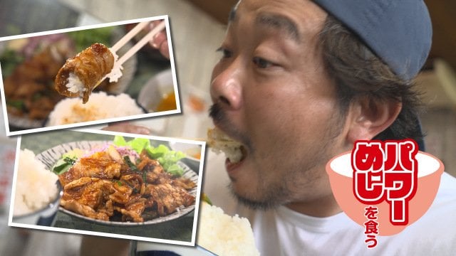 6日放送『パワーめしを食う』（C）BSテレ東
