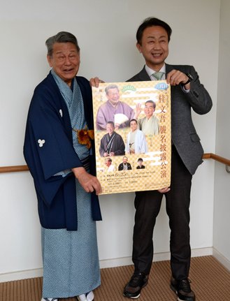 ポスターを手に襲名披露公演への来場を呼び掛ける桂文吾さん(左)=米子市皆生温泉1丁目、おーゆ・ランド