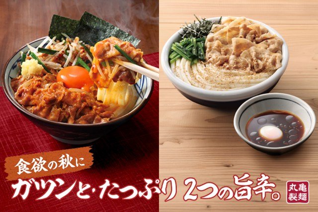 （左から）『旨辛 肉盛りニラ玉ぶっかけうどん』、『旨辛 豚つけ汁うどん』