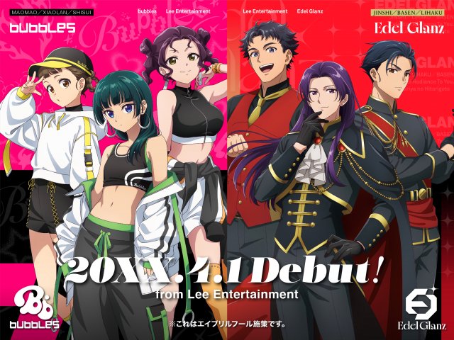 テレビアニメ『薬屋のひとりごと』エイプリルフール施策（C）日向夏・イマジカインフォス／「薬屋のひとりごと」製作委員会