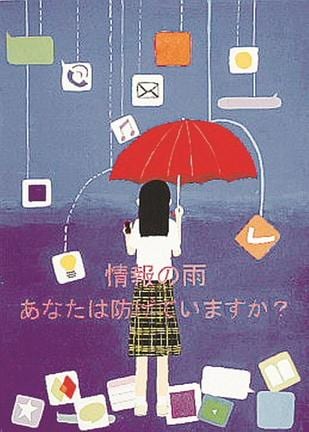 中学の山陰中央新報社長賞を受賞した錦織初さん（出雲北陵１年）の作品