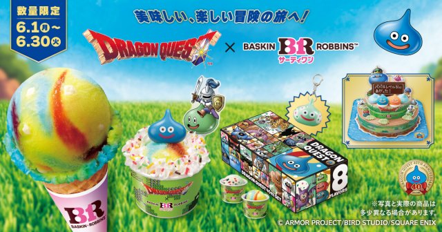 サーティワン『ドラゴンクエスト』40周年コラボ始動(C)ARMOR PROJECT/BIRD STUDIO/SQUARE ENIX