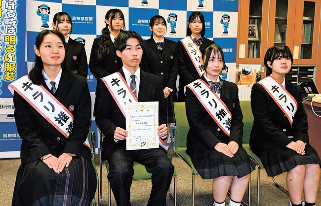 キラリ推進隊に委嘱され、意気込む三刀屋高校の演劇部員＝雲南市三刀屋町三刀屋、雲南署
