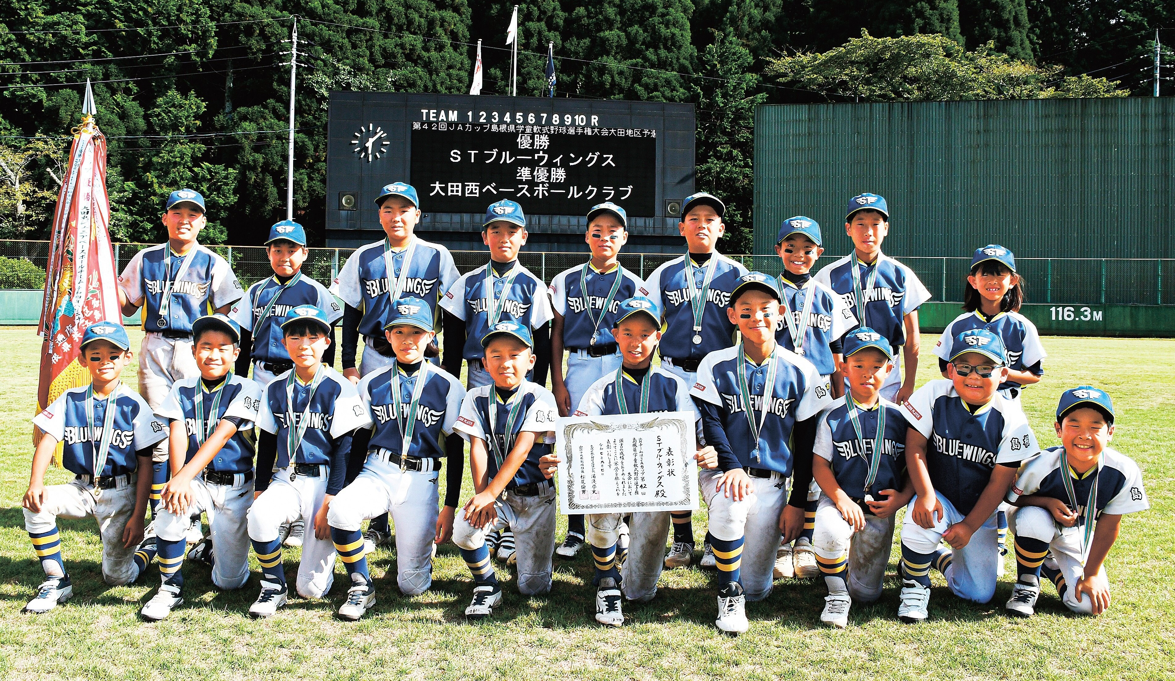 【中古】軟式野球史 (1976年) Yahoo!オークション - 高校野球グラフ 1976年 茨城大会の全貌（昭和51