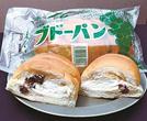 自家製クリームや干しぶどうが詰まった「ブドーパン」