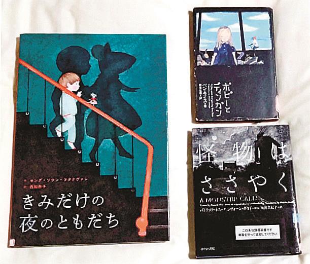 「きみだけの夜のともだち」（左）ほか