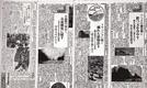 吉岡大蔵が松陽新報に連載した「日本海猟奇行」の一部と大阪毎日新聞島根版に掲載した「リヤンコ島の探検記」（島根県立図書館所蔵）
