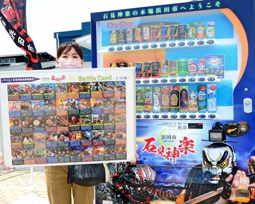 石見神楽の音声付き自動販売機で購入できる石見神楽バトルカード＝浜田市原井町、しまねお魚市場