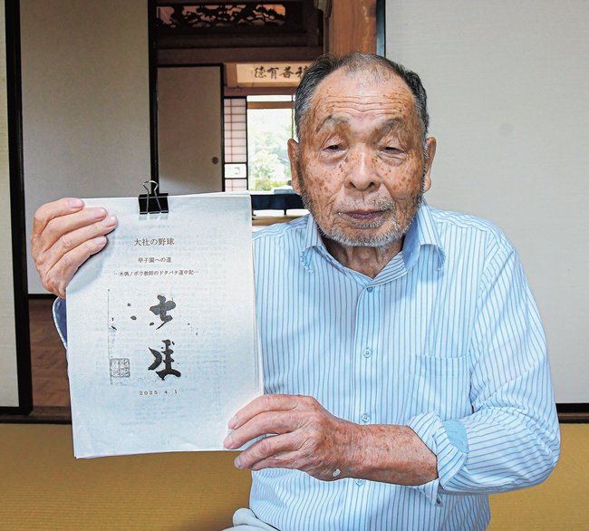 冊子を手にする今岡実さん＝出雲市荒茅町