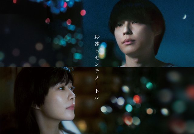 映画『秒速5センチメートル』 （C）2025「秒速5センチメートル」製作委員会