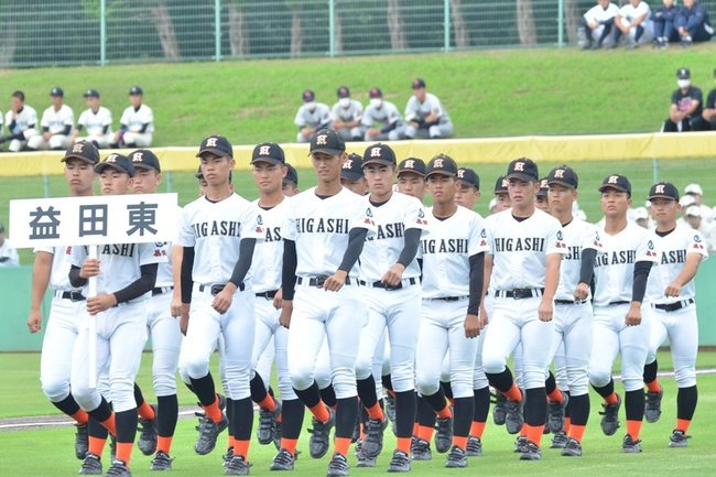 益田東