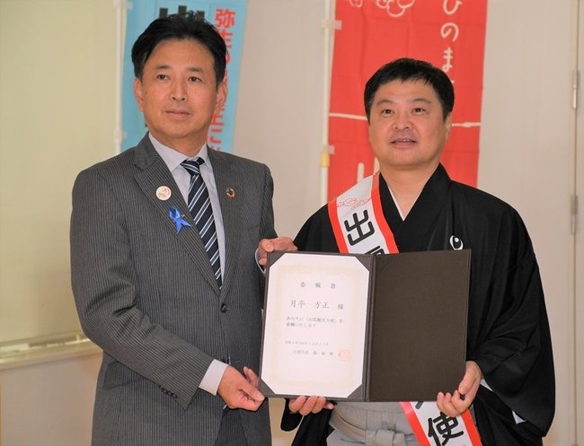 出雲観光大使の委嘱状を披露する月亭方正さん（右）＝出雲市大津町、出雲弥生の森博物館