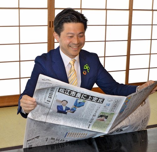 朝刊先読み!】メッセージ500件、当選一夜明け上定氏「汗をかく」 | 山陰中央新報デジタル