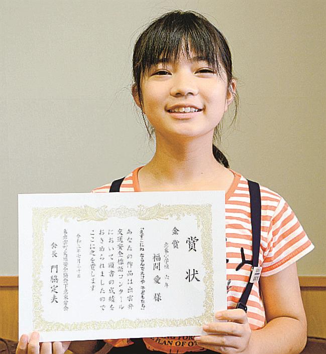 交通安全 えすこに並んで 出雲弁標語 意東小 福間さん金賞 山陰中央新報デジタル