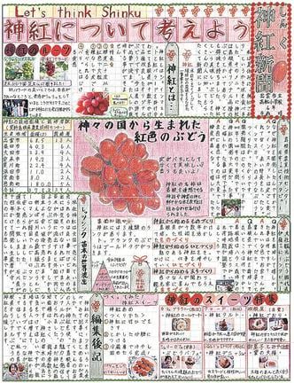 小学６年生の部で最優秀賞を受賞した出雲市立高松小・寺西晴さんの「神紅新聞」