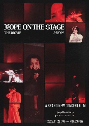 『j-hope Tour 'HOPE ON THE STAGE' THE MOVIE』ビジュアル（C）BIGHIT MUSIC & HYBE. All Rights Reserved.