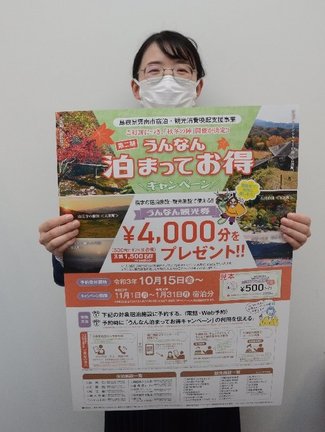 キャンペーンのポスターを手に来訪を呼び掛ける市職員=雲南市木次町里方、市役所