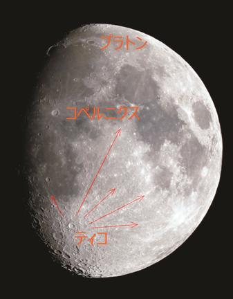 半月過（す）ぎの月（矢印はティコのおもな光条）＝４月１日、三瓶自然館サヒメルの天文台で撮影（さつえい）