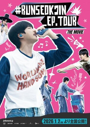『#RUNSEOKJIN_EP.TOUR THE MOVIE』が、2026年1月2日より全国公開(C)BIGHIT MUSIC & HYBE. All Rights Reserved.