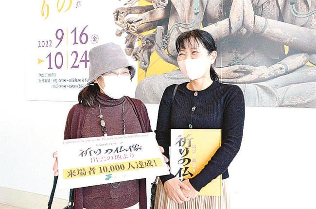 来場者１万人目の持田章子さん（左）と美恵さん親子＝松江市袖師町、島根県立美術館